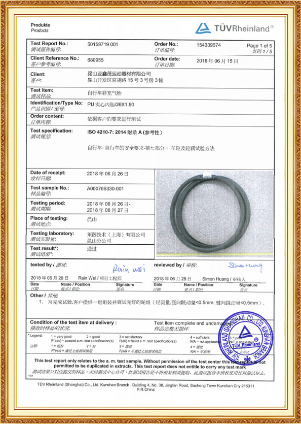 PU实心内胎75万次有障碍撞击检测-TUV