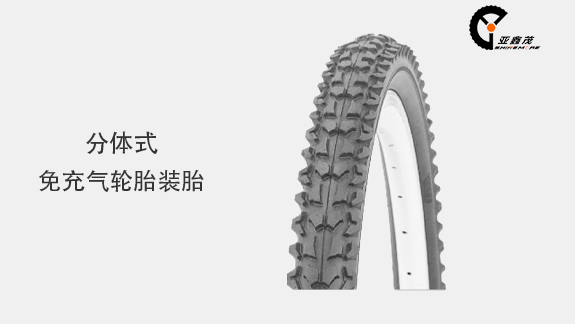 分体式免充气轮胎装胎